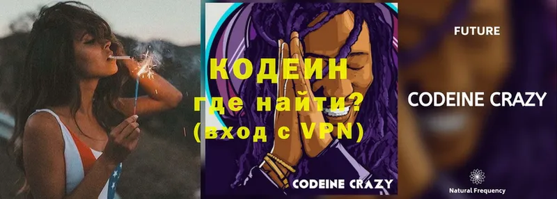 Codein Purple Drank  kraken зеркало  Каменка 