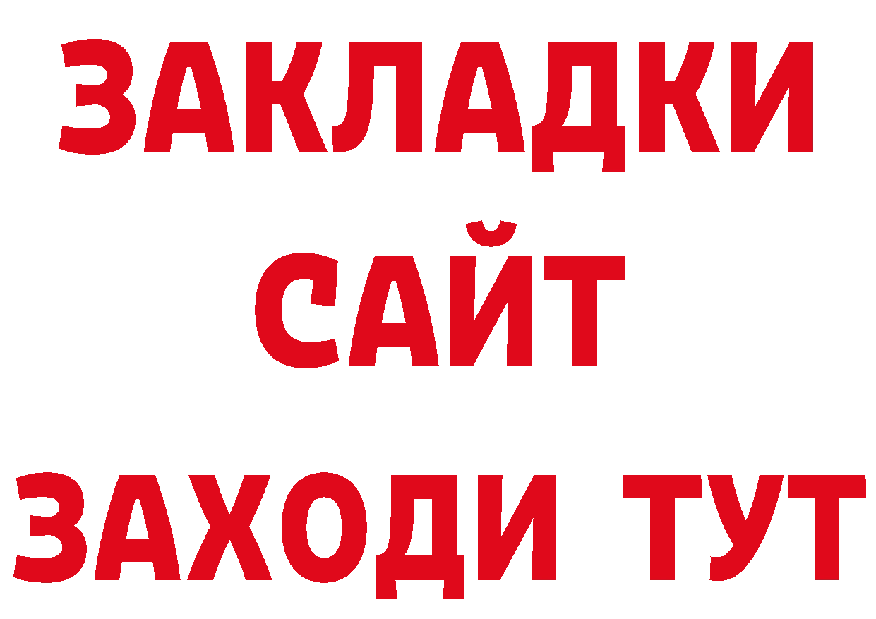 Дистиллят ТГК гашишное масло зеркало площадка гидра Каменка